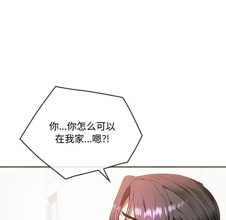 《难以克制的欲望》漫画 第25話