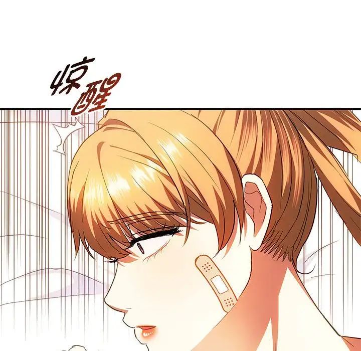 《难以克制的欲望》漫画 第25話