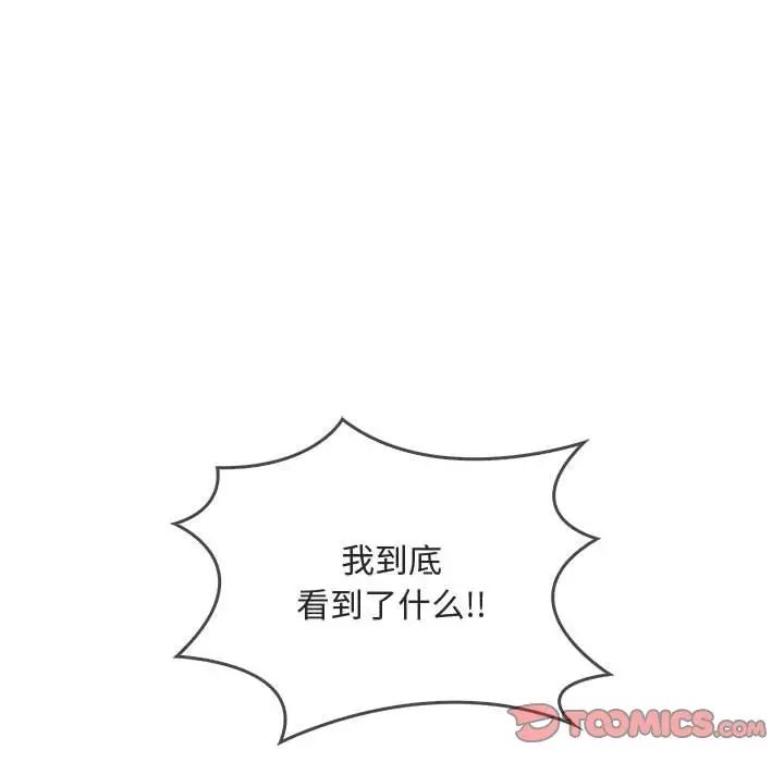 《难以克制的欲望》漫画 第25話