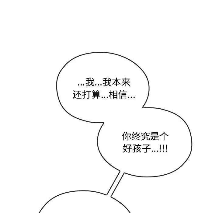 《难以克制的欲望》漫画 第25話