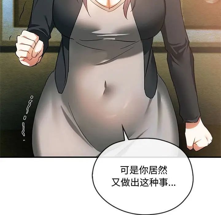 《难以克制的欲望》漫画 第25話