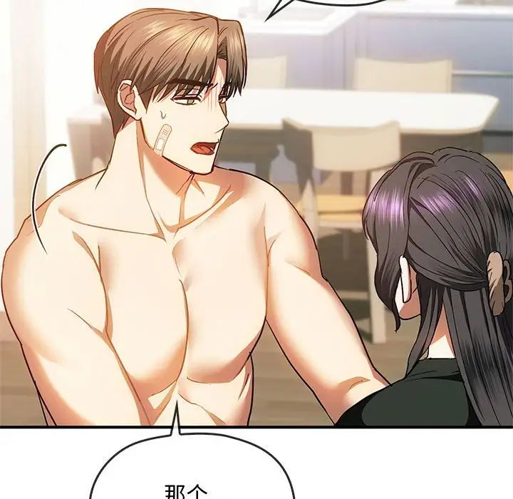 《难以克制的欲望》漫画 第25話