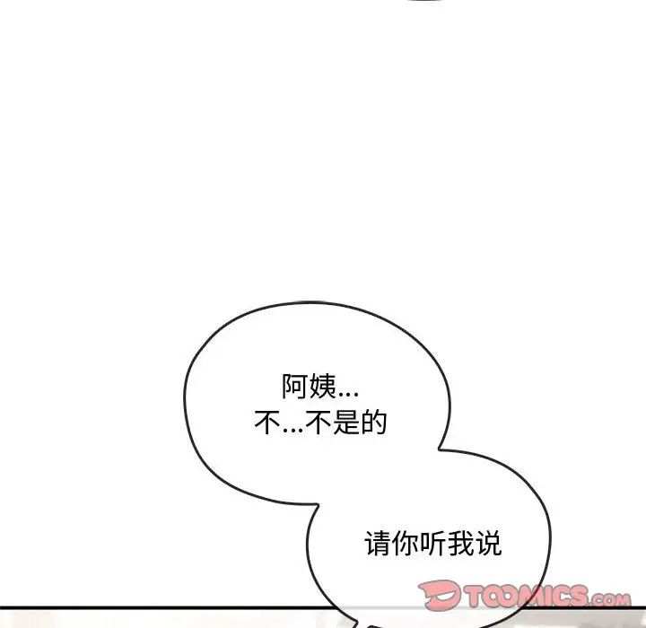 《难以克制的欲望》漫画 第25話