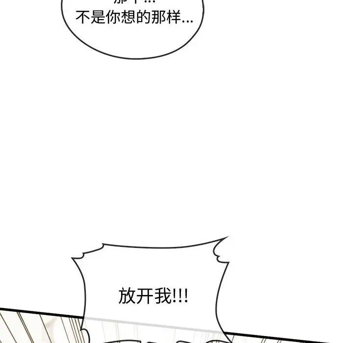 《难以克制的欲望》漫画 第25話
