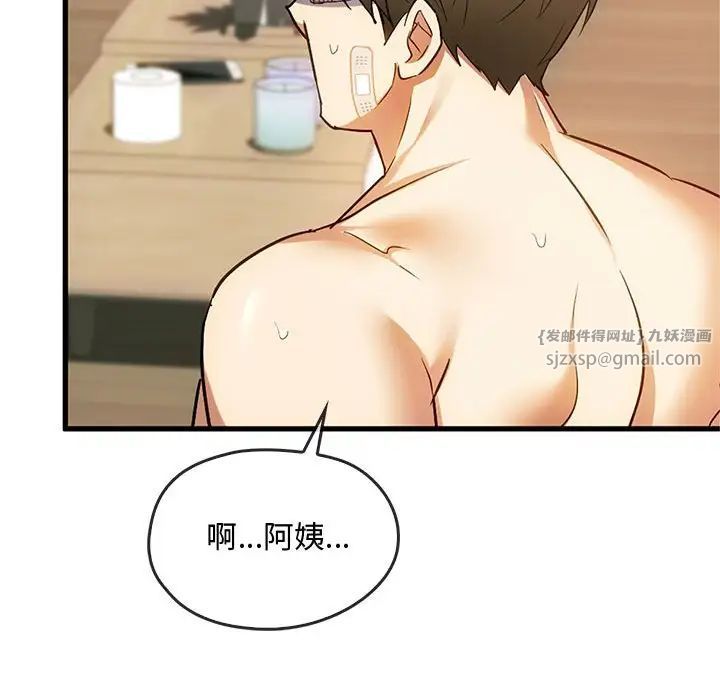 《难以克制的欲望》漫画 第25話
