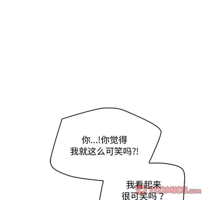 《难以克制的欲望》漫画 第25話