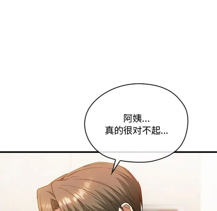 《难以克制的欲望》漫画 第25話