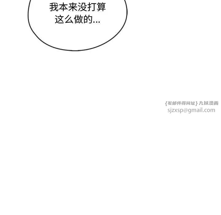 《难以克制的欲望》漫画 第25話
