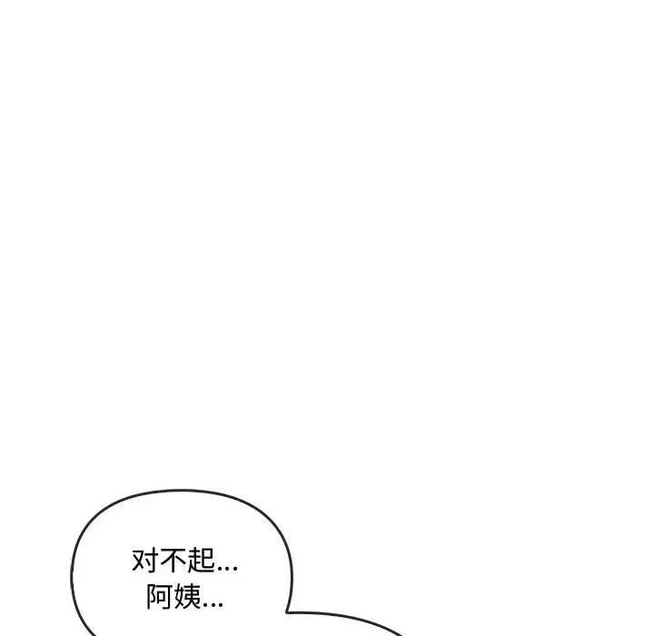 《难以克制的欲望》漫画 第25話
