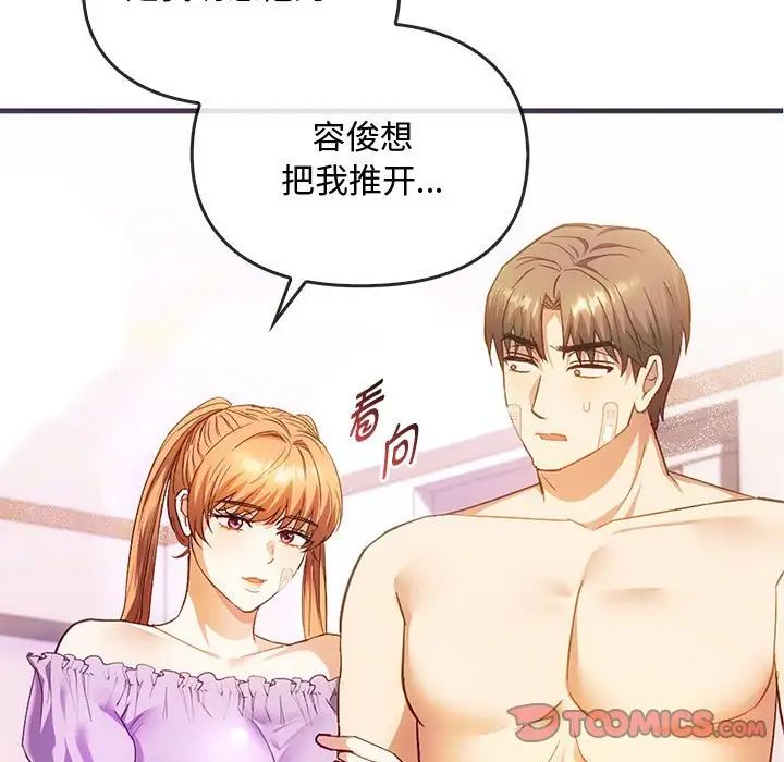 《难以克制的欲望》漫画 第25話