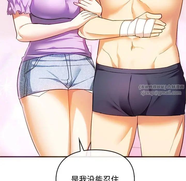 《难以克制的欲望》漫画 第25話