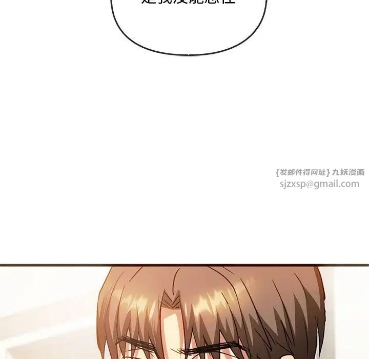 《难以克制的欲望》漫画 第25話