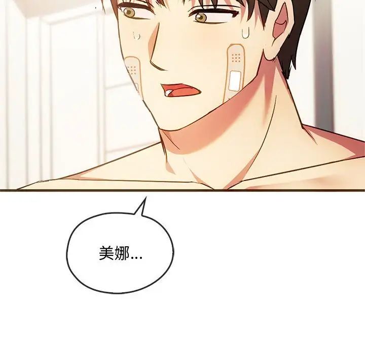 《难以克制的欲望》漫画 第25話