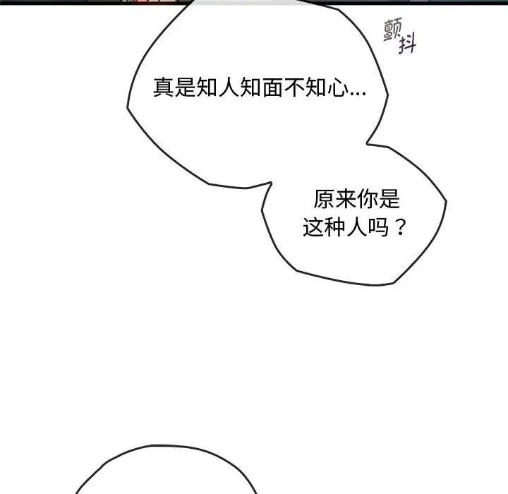 《难以克制的欲望》漫画 第25話
