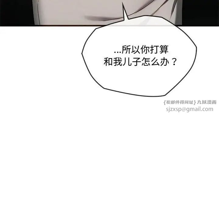 《难以克制的欲望》漫画 第25話