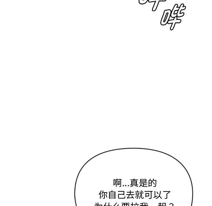 《难以克制的欲望》漫画 第25話