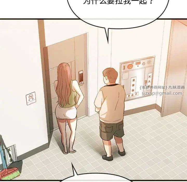 《难以克制的欲望》漫画 第25話