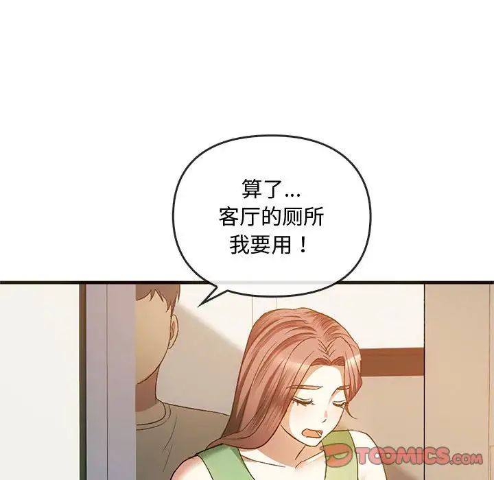 《难以克制的欲望》漫画 第25話