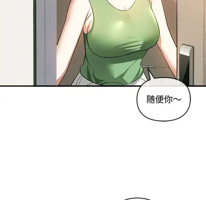 《难以克制的欲望》漫画 第25話