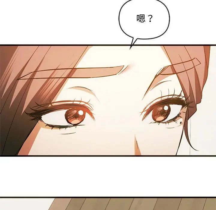《难以克制的欲望》漫画 第25話