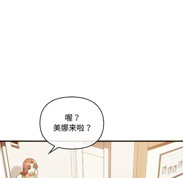 《难以克制的欲望》漫画 第25話