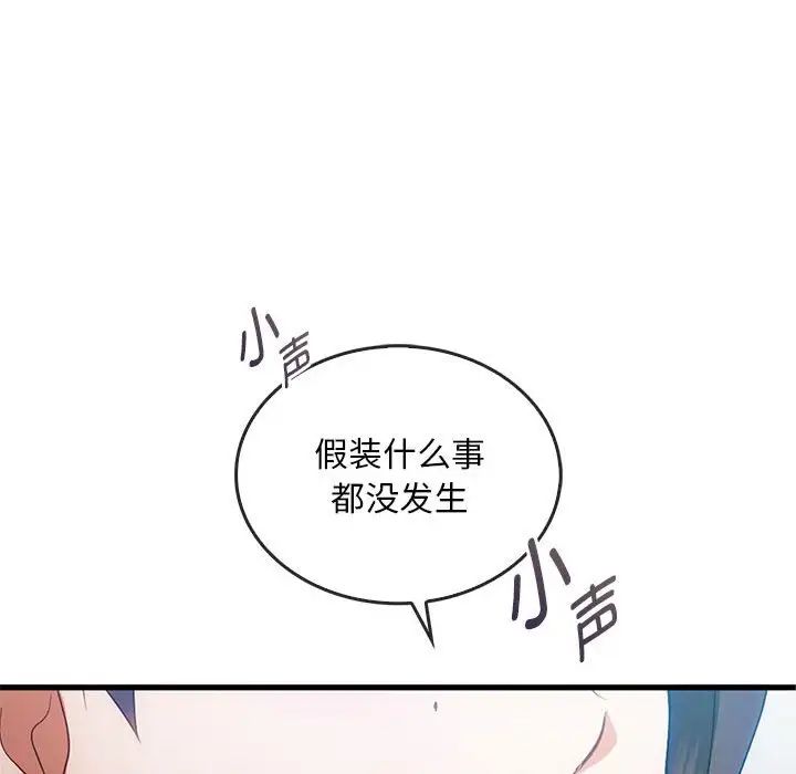 《难以克制的欲望》漫画 第25話