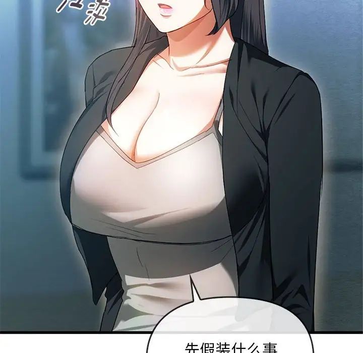 《难以克制的欲望》漫画 第25話