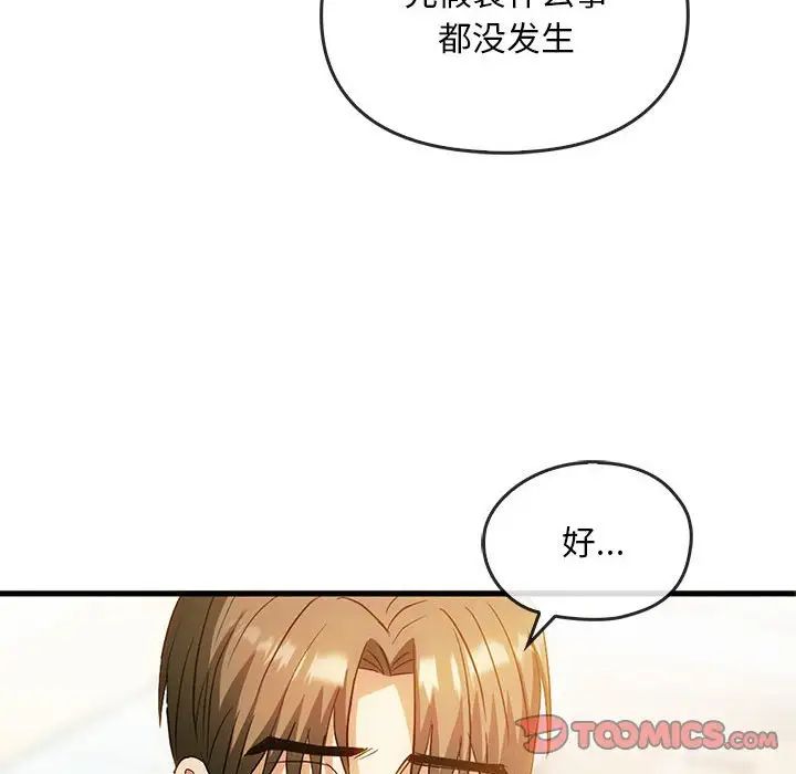 《难以克制的欲望》漫画 第25話