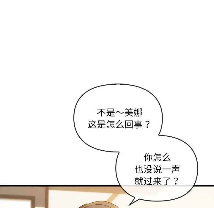 《难以克制的欲望》漫画 第25話