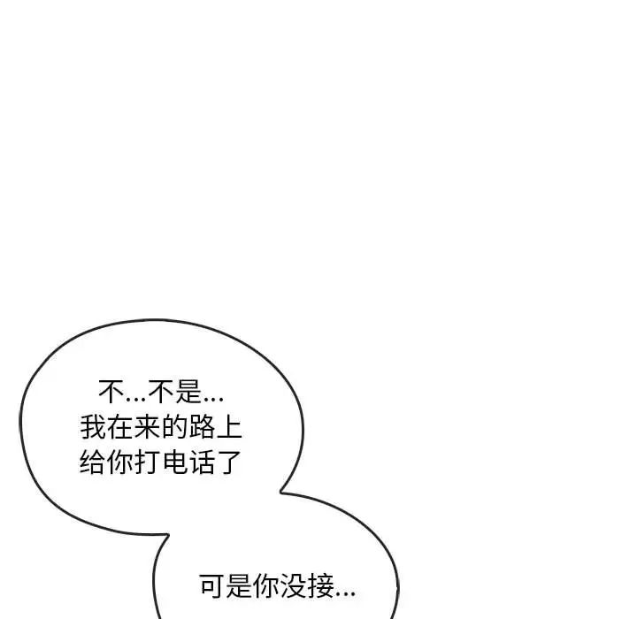 《难以克制的欲望》漫画 第25話