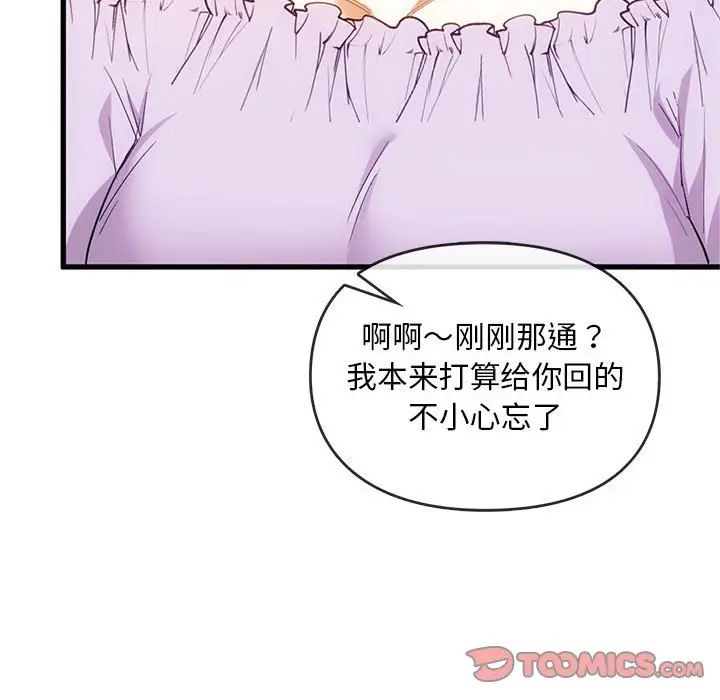 《难以克制的欲望》漫画 第25話