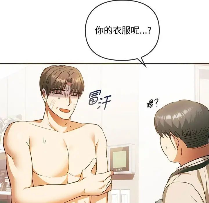 《难以克制的欲望》漫画 第25話