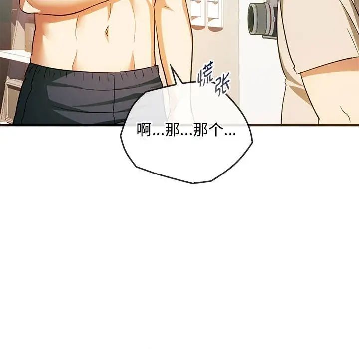 《难以克制的欲望》漫画 第25話