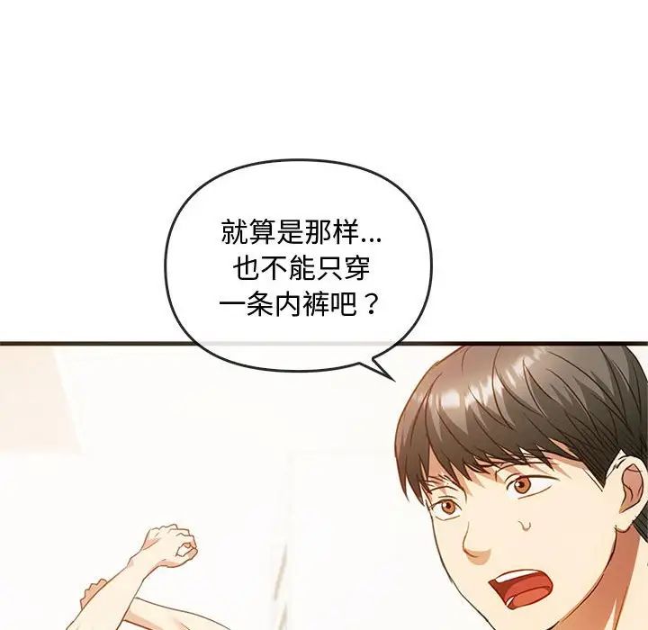 《难以克制的欲望》漫画 第25話