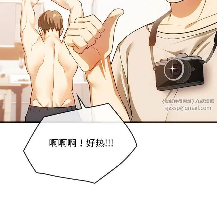 《难以克制的欲望》漫画 第25話