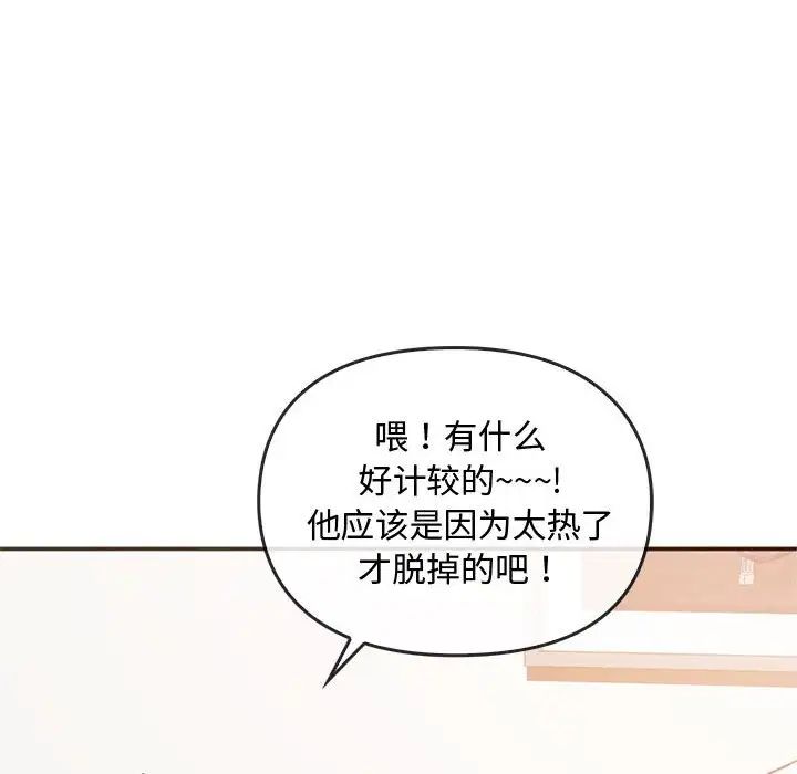 《难以克制的欲望》漫画 第25話