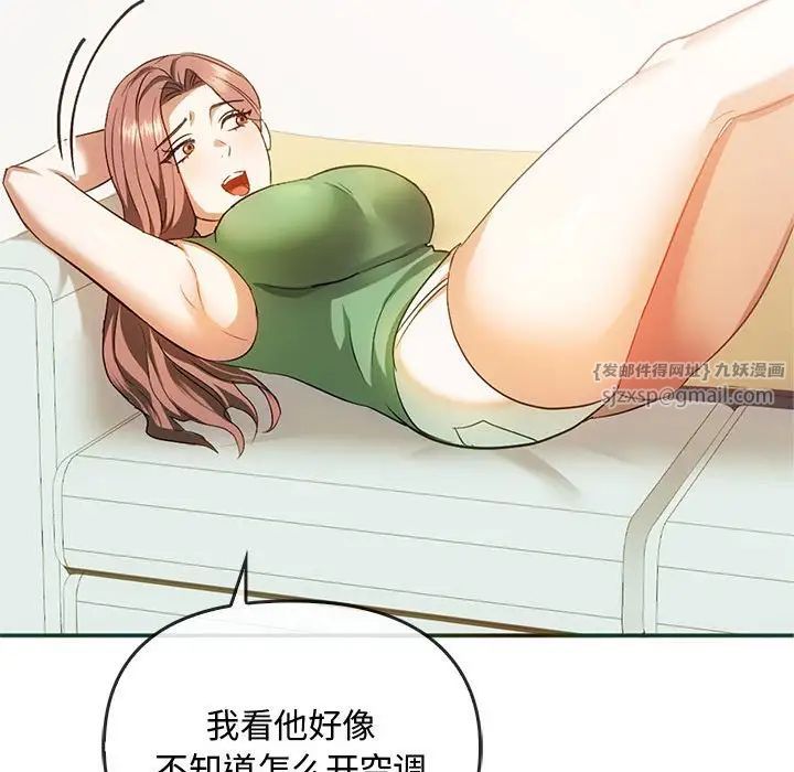 《难以克制的欲望》漫画 第25話