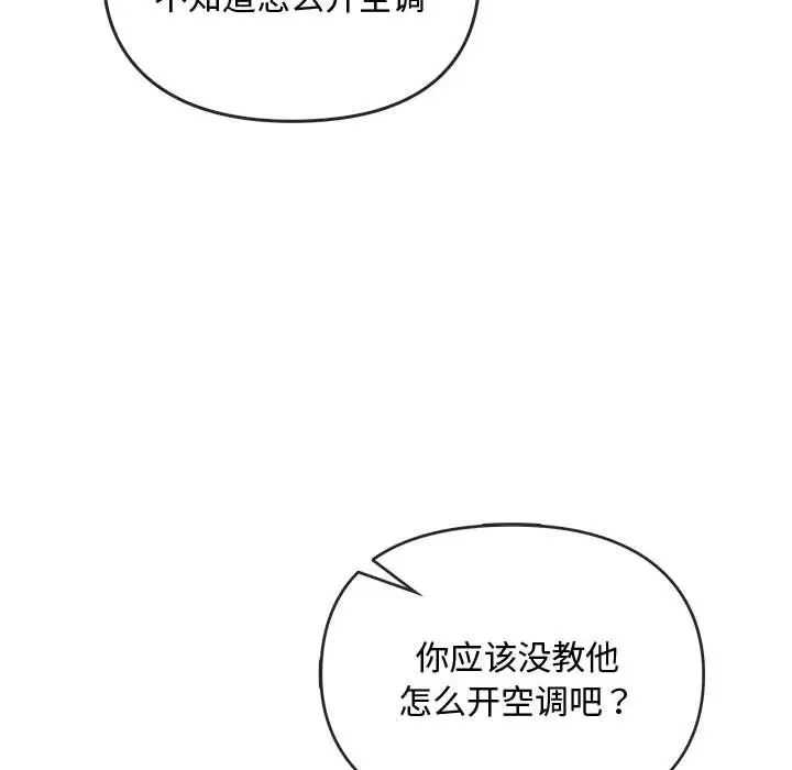 《难以克制的欲望》漫画 第25話