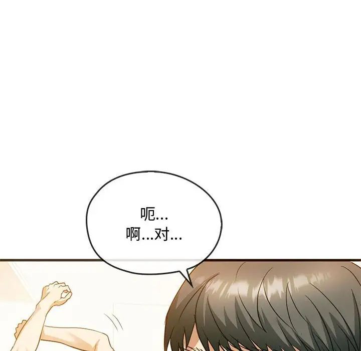 《难以克制的欲望》漫画 第25話