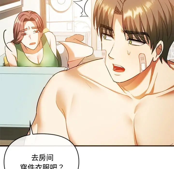 《难以克制的欲望》漫画 第25話