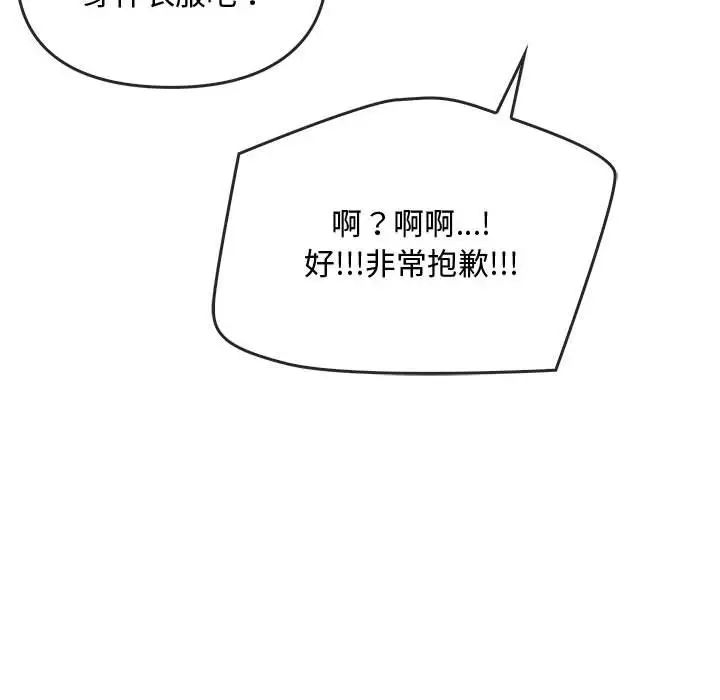 《难以克制的欲望》漫画 第25話
