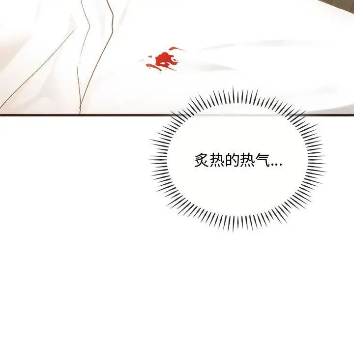 《难以克制的欲望》漫画 第25話