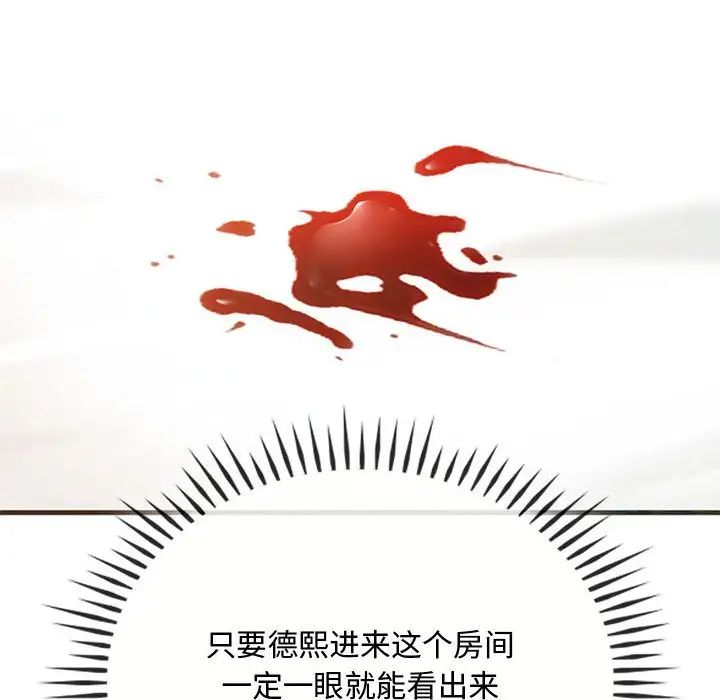 《难以克制的欲望》漫画 第25話