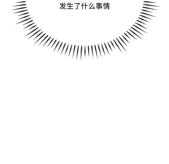《难以克制的欲望》漫画 第25話