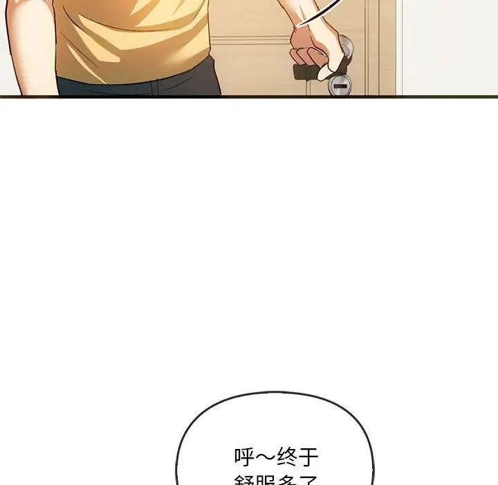《难以克制的欲望》漫画 第25話