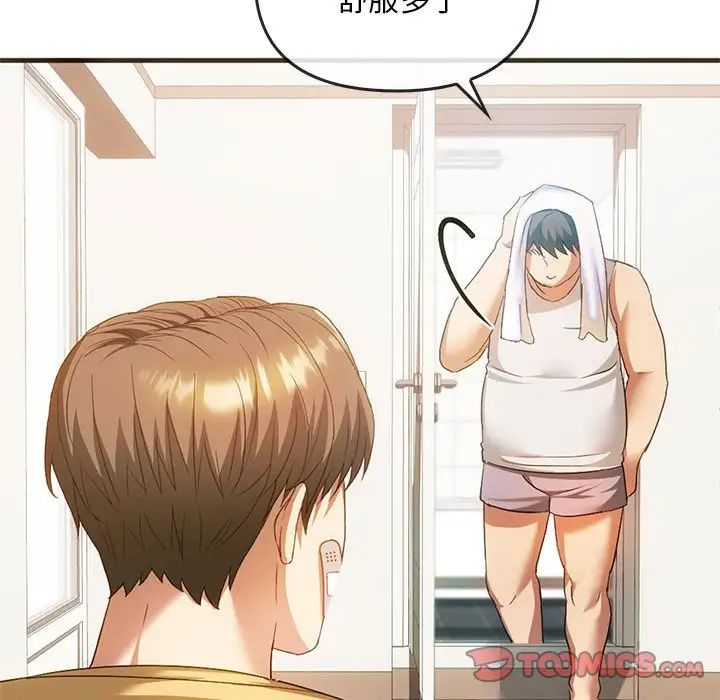 《难以克制的欲望》漫画 第25話
