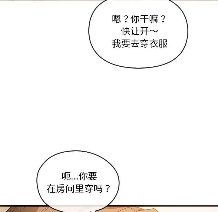 《难以克制的欲望》漫画 第25話