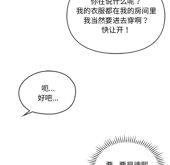 《难以克制的欲望》漫画 第25話