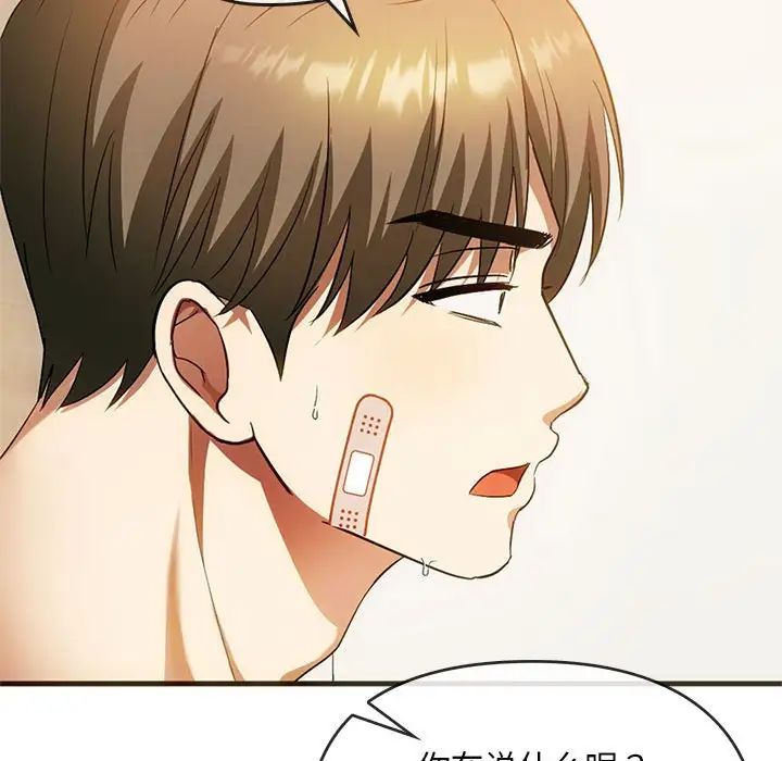 《难以克制的欲望》漫画 第25話