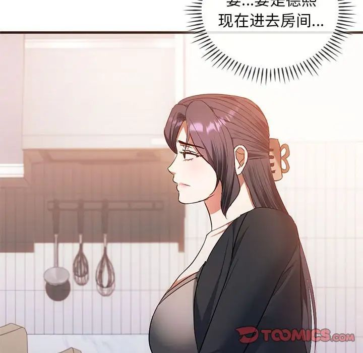《难以克制的欲望》漫画 第25話